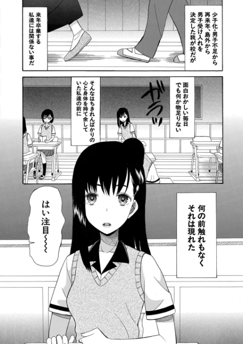 〈エロ漫画〉少女連続誘拐事件【第1話立ち読み付き】 裸のぬるぬるアイランド|作者:星憑ネオン。 MUJIN編集部 試し読みサンプル 6ページ目