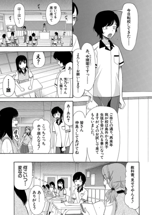 〈エロ漫画〉少女連続誘拐事件【第1話立ち読み付き】 裸のぬるぬるアイランド|作者:星憑ネオン。 MUJIN編集部 試し読みサンプル 7ページ目