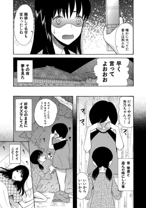 〈エロ漫画〉少女連続誘拐事件【第1話立ち読み付き】 裸のぬるぬるアイランド|作者:星憑ネオン。 MUJIN編集部 試し読みサンプル 9ページ目