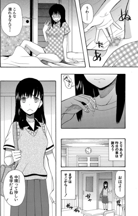 〈エロ漫画〉少女連続誘拐事件【第1話立ち読み付き】 裸のぬるぬるアイランド|作者:星憑ネオン。 MUJIN編集部 試し読みサンプル 10ページ目