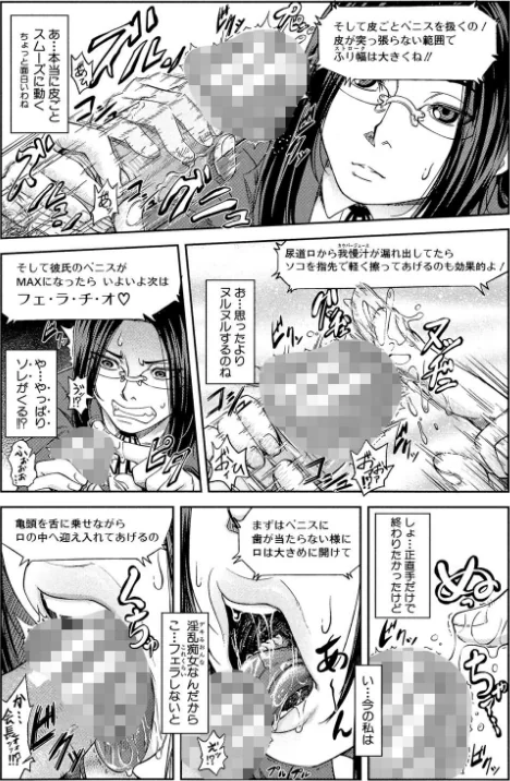 〈エロ漫画〉真面目に犯ります(生徒会長)【1話立ち読み付き】|作者:井雲泰助 MUJIN編集部 試し読みサンプル 17ページ目