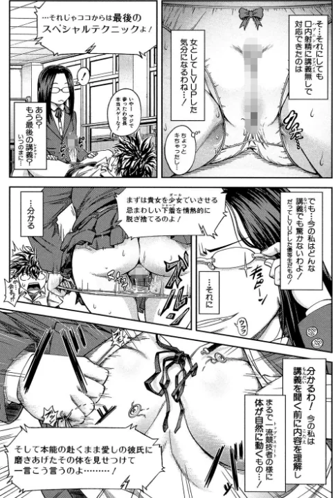 〈エロ漫画〉真面目に犯ります(生徒会長)【1話立ち読み付き】|作者:井雲泰助 MUJIN編集部 試し読みサンプル 21ページ目