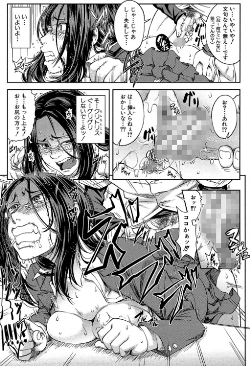 〈エロ漫画〉真面目に犯ります(生徒会長)【1話立ち読み付き】|作者:井雲泰助 MUJIN編集部 試し読みサンプル 25ページ目