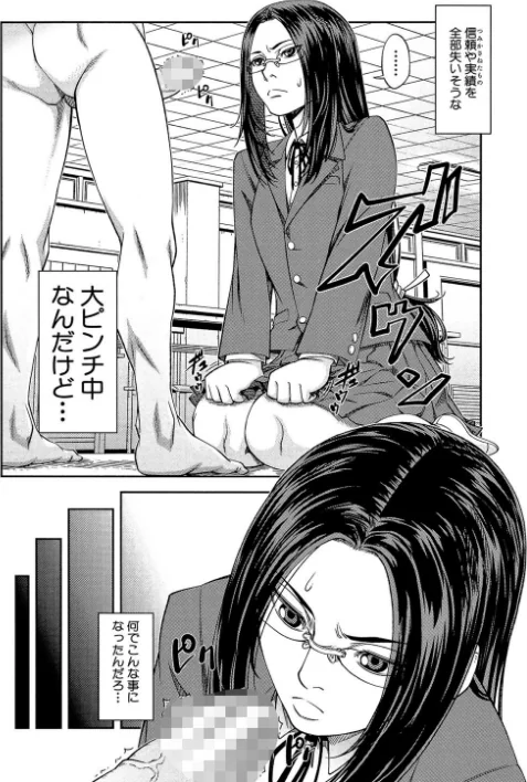 〈エロ漫画〉真面目に犯ります(生徒会長)【1話立ち読み付き】|作者:井雲泰助 MUJIN編集部 試し読みサンプル 6ページ目