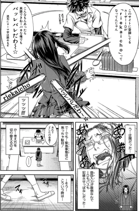 〈エロ漫画〉真面目に犯ります(生徒会長)【1話立ち読み付き】|作者:井雲泰助 MUJIN編集部 試し読みサンプル 10ページ目