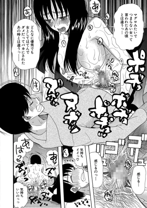 〈エロ漫画〉快楽掌天〈お姉様巡り〉【第1話無料！】|作者：星憑ネオン。 MUJIN編集部 試し読みサンプル 22ページ目
