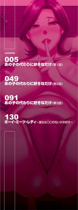 〈エロ漫画〉実娘の代わりに好きなだけ【1話立ち読み付き】|作者：春城秋介 MUJIN編集部 試し読みサンプル 3ページ目