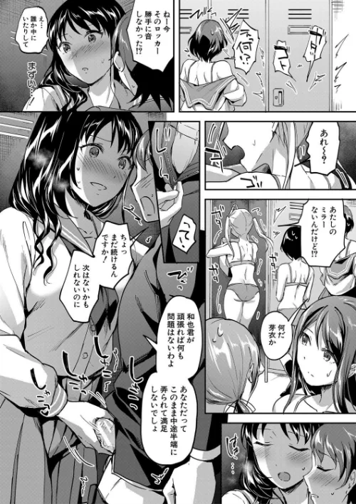 〈エロ漫画〉Let’s逆レ●プ▼|作者：九栗おいも MUJIN編集部 試し読みサンプル 13ページ目