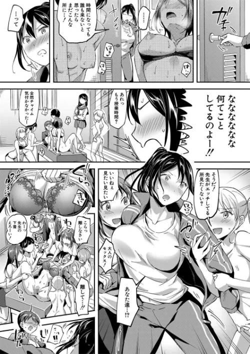 〈エロ漫画〉Let’s逆レ●プ▼|作者：九栗おいも MUJIN編集部 試し読みサンプル 31ページ目