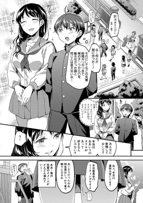 〈エロ漫画〉Let’s逆レ●プ▼|作者：九栗おいも MUJIN編集部 試し読みサンプル 8ページ目