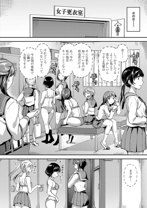 〈エロ漫画〉Let’s逆レ●プ▼|作者：九栗おいも MUJIN編集部 試し読みサンプル 10ページ目
