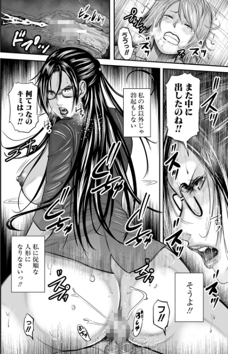 〈エロ漫画〉僕と先生と友達のママ【1話立ち読み付き】|作者：おたらい零 MUJIN編集部 試し読みサンプル 40ページ目