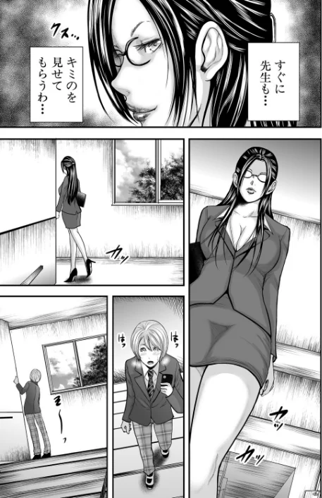 〈エロ漫画〉僕と先生と友達のママ【1話立ち読み付き】|作者：おたらい零 MUJIN編集部 試し読みサンプル 5ページ目