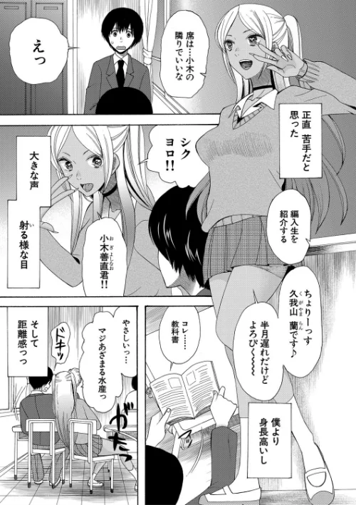 〈エロ漫画〉緊急孕ませ宣言ギャル★ボテ|作者：星憑ネオン。 MUJIN編集部 試し読みサンプル 3ページ目