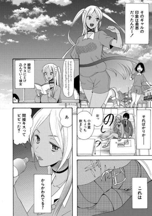 〈エロ漫画〉緊急孕ませ宣言ギャル★ボテ|作者：星憑ネオン。 MUJIN編集部 試し読みサンプル 4ページ目