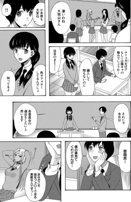 〈エロ漫画〉緊急孕ませ宣言ギャル★ボテ|作者：星憑ネオン。 MUJIN編集部 試し読みサンプル 5ページ目