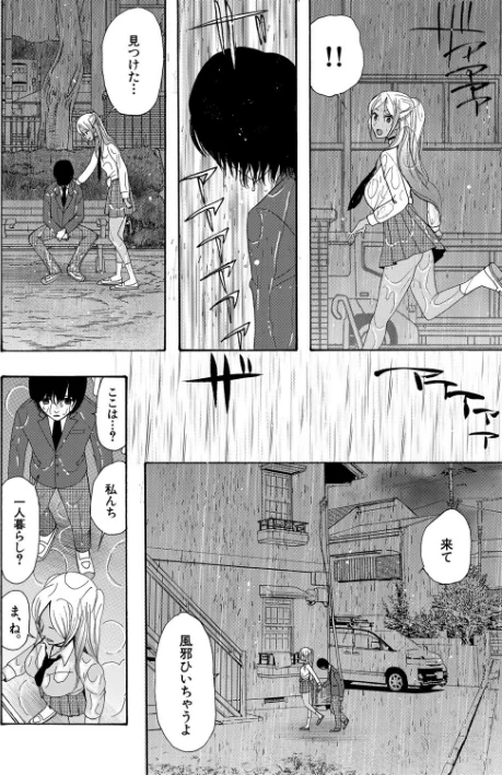 〈エロ漫画〉緊急孕ませ宣言ギャル★ボテ|作者：星憑ネオン。 MUJIN編集部 試し読みサンプル 8ページ目