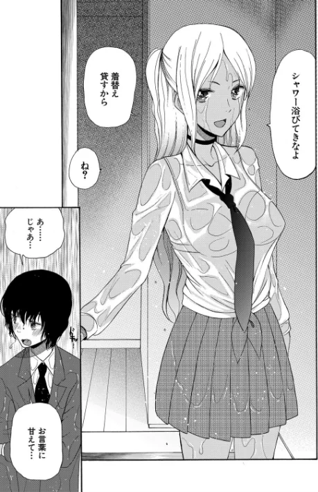 〈エロ漫画〉緊急孕ませ宣言ギャル★ボテ|作者：星憑ネオン。 MUJIN編集部 試し読みサンプル 9ページ目