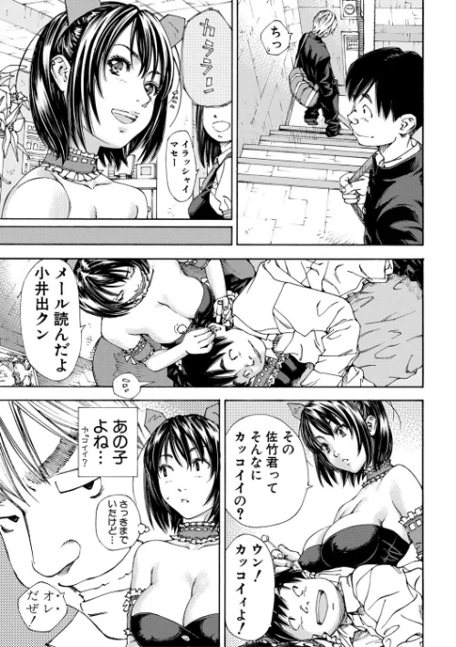 〈エロ漫画〉アラルガンド|作者：世徒ゆうき MUJIN編集部 試し読みサンプル 11ページ目
