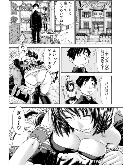 〈エロ漫画〉アラルガンド|作者：世徒ゆうき MUJIN編集部 試し読みサンプル 18ページ目