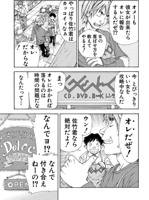 〈エロ漫画〉アラルガンド|作者：世徒ゆうき MUJIN編集部 試し読みサンプル 9ページ目