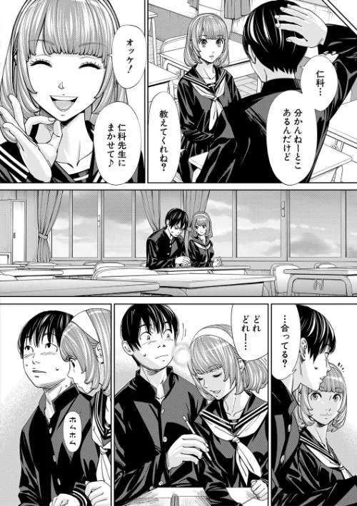 〈エロ漫画〉千歳【1話立ち読み付き】|作者:世徒ゆうき MUJIN編集部 試し読みサンプル 12ページ目