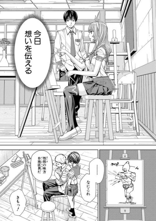 〈エロ漫画〉千歳【1話立ち読み付き】|作者:世徒ゆうき MUJIN編集部 試し読みサンプル 23ページ目