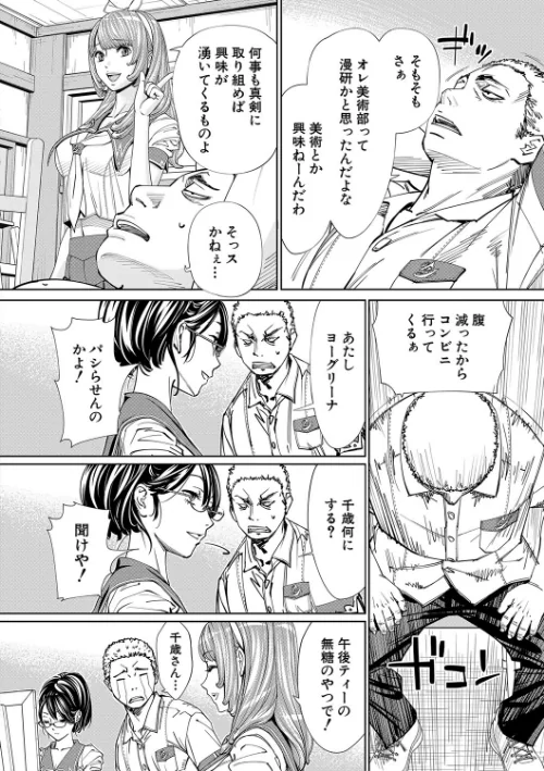 〈エロ漫画〉千歳【1話立ち読み付き】|作者:世徒ゆうき MUJIN編集部 試し読みサンプル 24ページ目