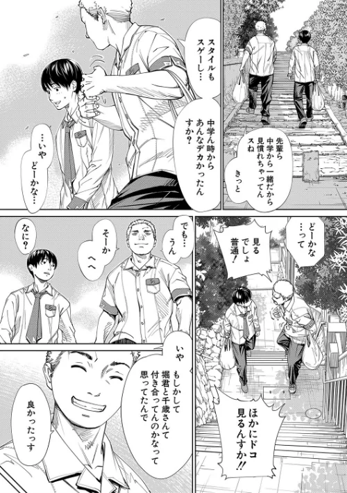 〈エロ漫画〉千歳【1話立ち読み付き】|作者:世徒ゆうき MUJIN編集部 試し読みサンプル 27ページ目