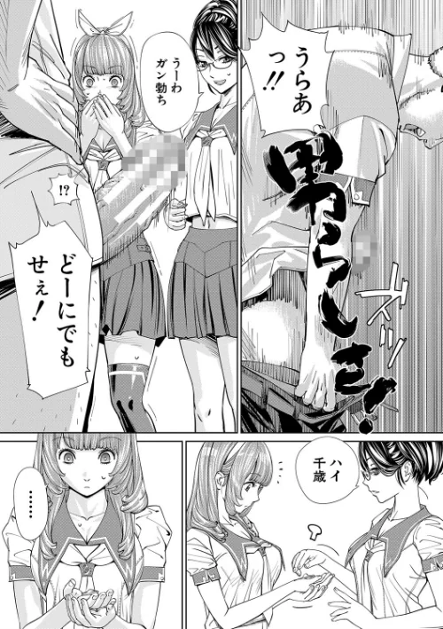 〈エロ漫画〉千歳【1話立ち読み付き】|作者:世徒ゆうき MUJIN編集部 試し読みサンプル 33ページ目