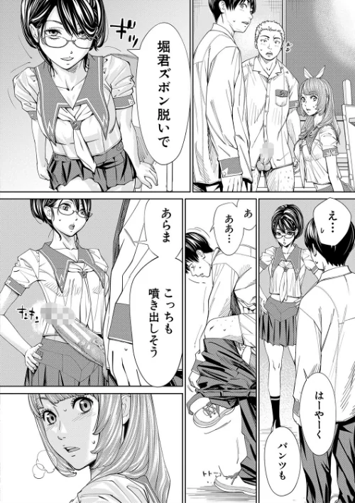 〈エロ漫画〉千歳【1話立ち読み付き】|作者:世徒ゆうき MUJIN編集部 試し読みサンプル 40ページ目
