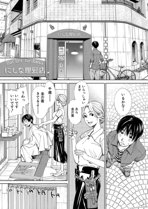 〈エロ漫画〉千歳【1話立ち読み付き】|作者:世徒ゆうき MUJIN編集部 試し読みサンプル 9ページ目