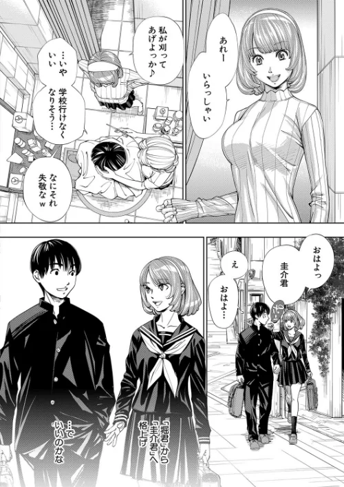 〈エロ漫画〉千歳【1話立ち読み付き】|作者:世徒ゆうき MUJIN編集部 試し読みサンプル 10ページ目