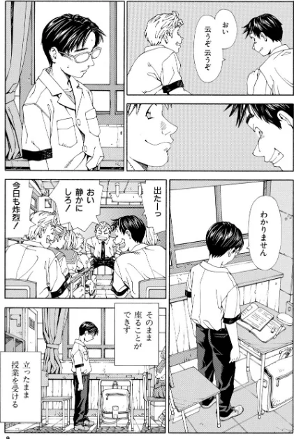 〈エロ漫画〉ストレッタ【ハイグレード版】|作者：世徒ゆうき MUJIN編集部 試し読みサンプル 5ページ目