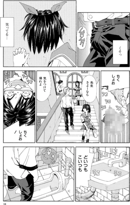 〈エロ漫画〉ストレッタ【ハイグレード版】|作者：世徒ゆうき MUJIN編集部 試し読みサンプル 7ページ目