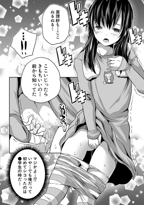 〈エロ漫画〉えっちな妹とちびっ娘ハーレム【1話立ち読み付き】|作者：創田ぐみ MUJIN編集部 試し読みサンプル 14ページ目