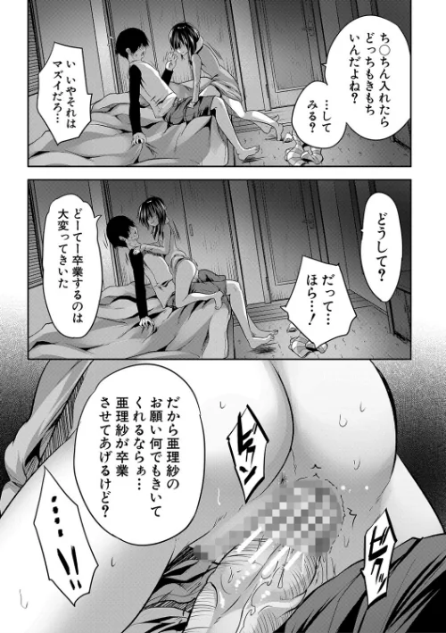 〈エロ漫画〉えっちな妹とちびっ娘ハーレム【1話立ち読み付き】|作者：創田ぐみ MUJIN編集部 試し読みサンプル 15ページ目