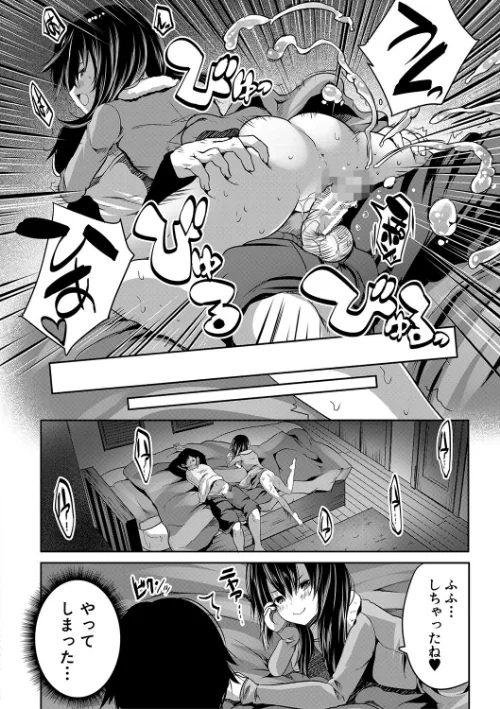 〈エロ漫画〉えっちな妹とちびっ娘ハーレム【1話立ち読み付き】|作者：創田ぐみ MUJIN編集部 試し読みサンプル 20ページ目