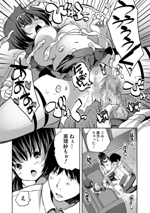 〈エロ漫画〉えっちな妹とちびっ娘ハーレム【1話立ち読み付き】|作者：創田ぐみ MUJIN編集部 試し読みサンプル 34ページ目