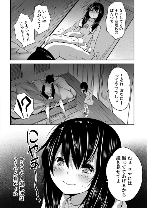 〈エロ漫画〉えっちな妹とちびっ娘ハーレム【1話立ち読み付き】|作者：創田ぐみ MUJIN編集部 試し読みサンプル 10ページ目