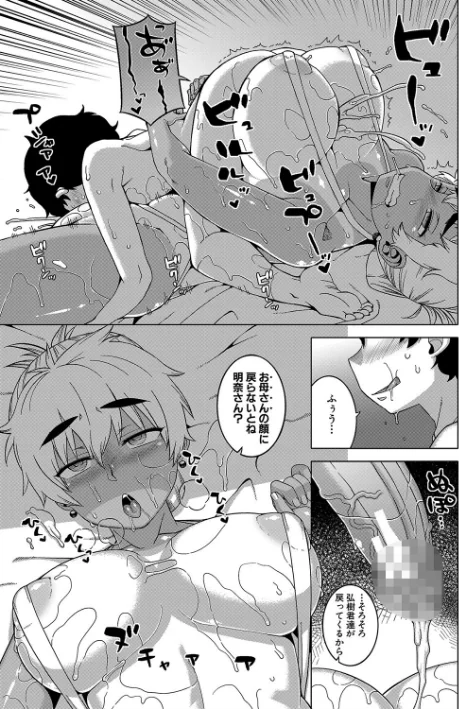 〈エロ漫画〉人妻Aさんと息子の友人Nくん【1話立ち読み付き】|作者：高津 MUJIN編集部 試し読みサンプル 17ページ目