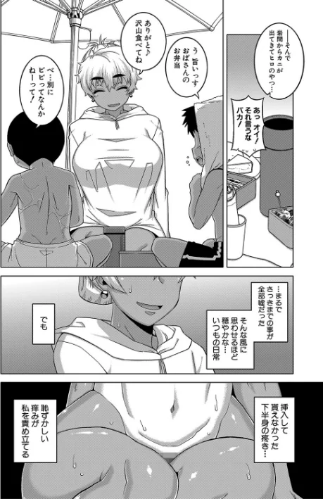 〈エロ漫画〉人妻Aさんと息子の友人Nくん【1話立ち読み付き】|作者：高津 MUJIN編集部 試し読みサンプル 18ページ目