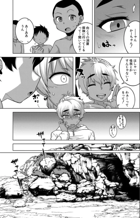〈エロ漫画〉人妻Aさんと息子の友人Nくん【1話立ち読み付き】|作者：高津 MUJIN編集部 試し読みサンプル 19ページ目