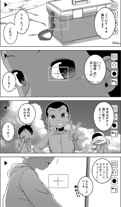 〈エロ漫画〉人妻Aさんと息子の友人Nくん【1話立ち読み付き】|作者：高津 MUJIN編集部 試し読みサンプル 3ページ目