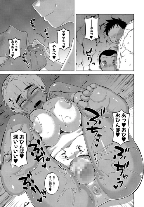 〈エロ漫画〉人妻Aさんと息子の友人Nくん【1話立ち読み付き】|作者：高津 MUJIN編集部 試し読みサンプル 25ページ目