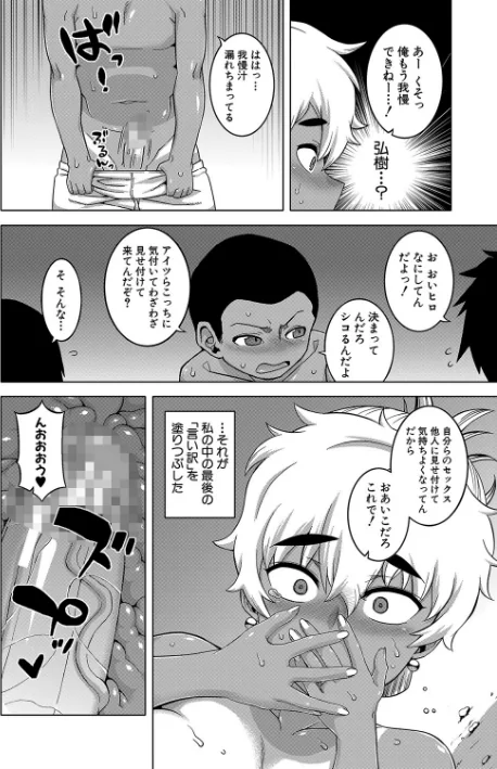 〈エロ漫画〉人妻Aさんと息子の友人Nくん【1話立ち読み付き】|作者：高津 MUJIN編集部 試し読みサンプル 28ページ目