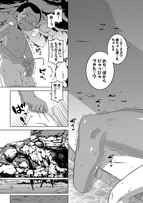 〈エロ漫画〉人妻Aさんと息子の友人Nくん【1話立ち読み付き】|作者：高津 MUJIN編集部 試し読みサンプル 33ページ目