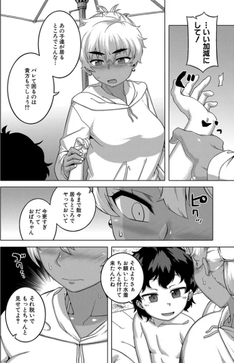 〈エロ漫画〉人妻Aさんと息子の友人Nくん【1話立ち読み付き】|作者：高津 MUJIN編集部 試し読みサンプル 6ページ目