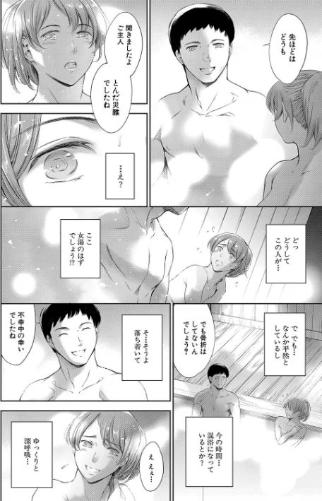 〈エロ漫画〉あなたの奥さん浮気してますよ【1話立ち読み付き】|作者：まぐろ帝國 MUJIN編集部 試し読みサンプル 12ページ目