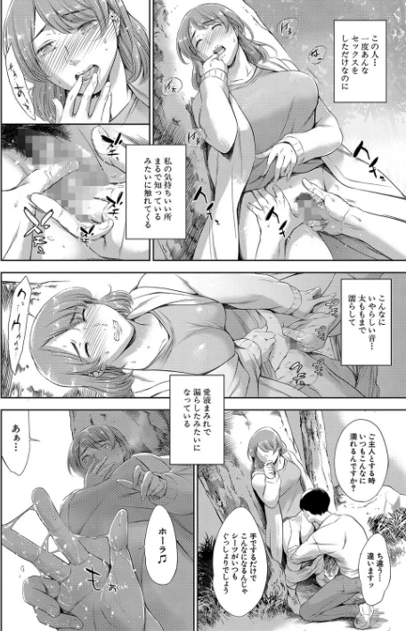 〈エロ漫画〉あなたの奥さん浮気してますよ【1話立ち読み付き】|作者：まぐろ帝國 MUJIN編集部 試し読みサンプル 32ページ目